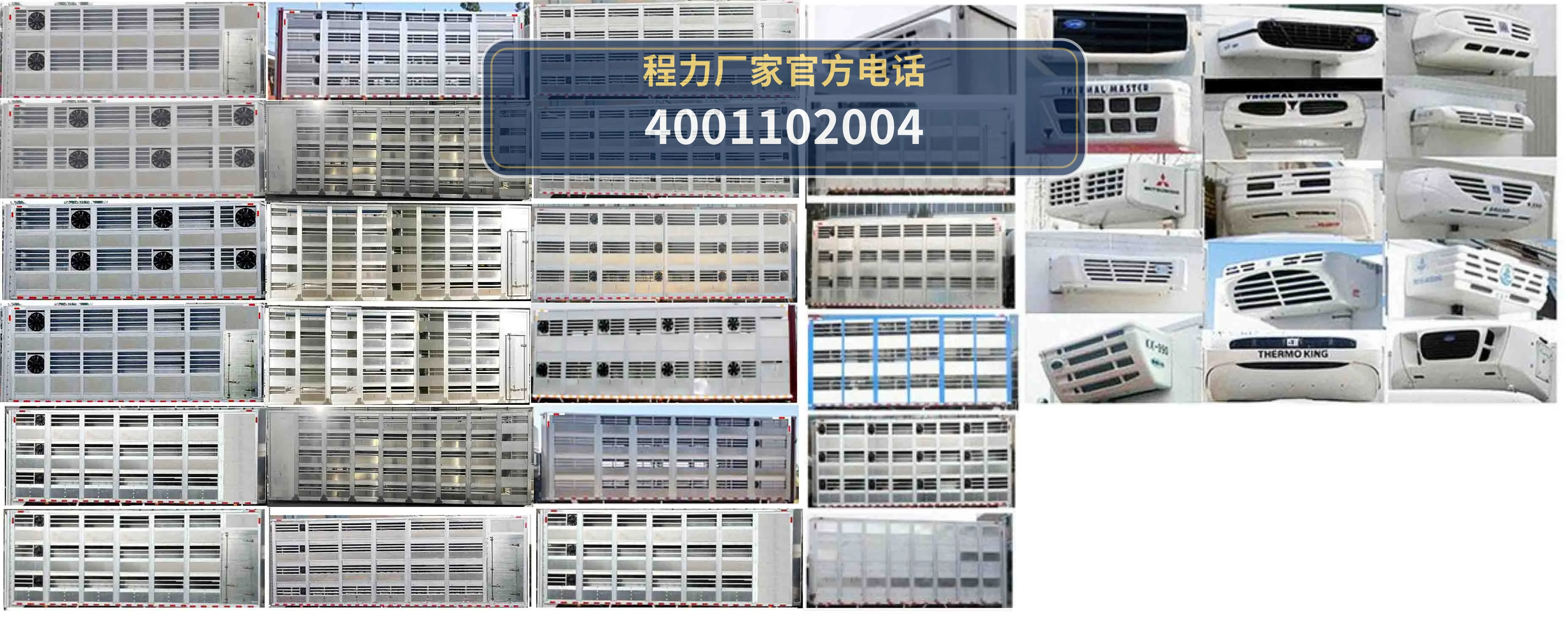 CL5182CCQ6SS型东风天锦畜禽运输车 产品细节图