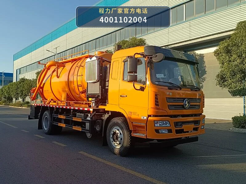 CL5182GQW6AHQ型程力牌清洗吸污车