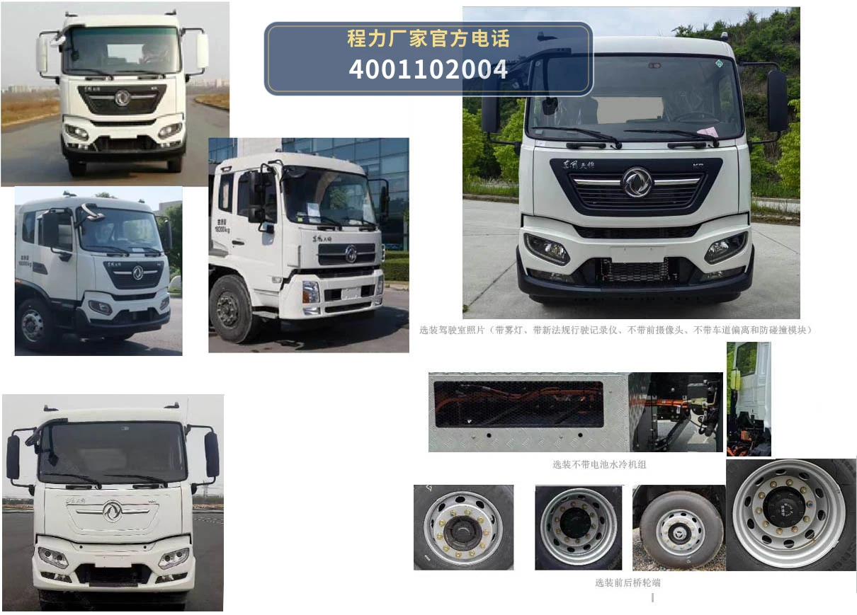 CL5182GSSBEV型程力牌纯电动洒水车 产品细节图