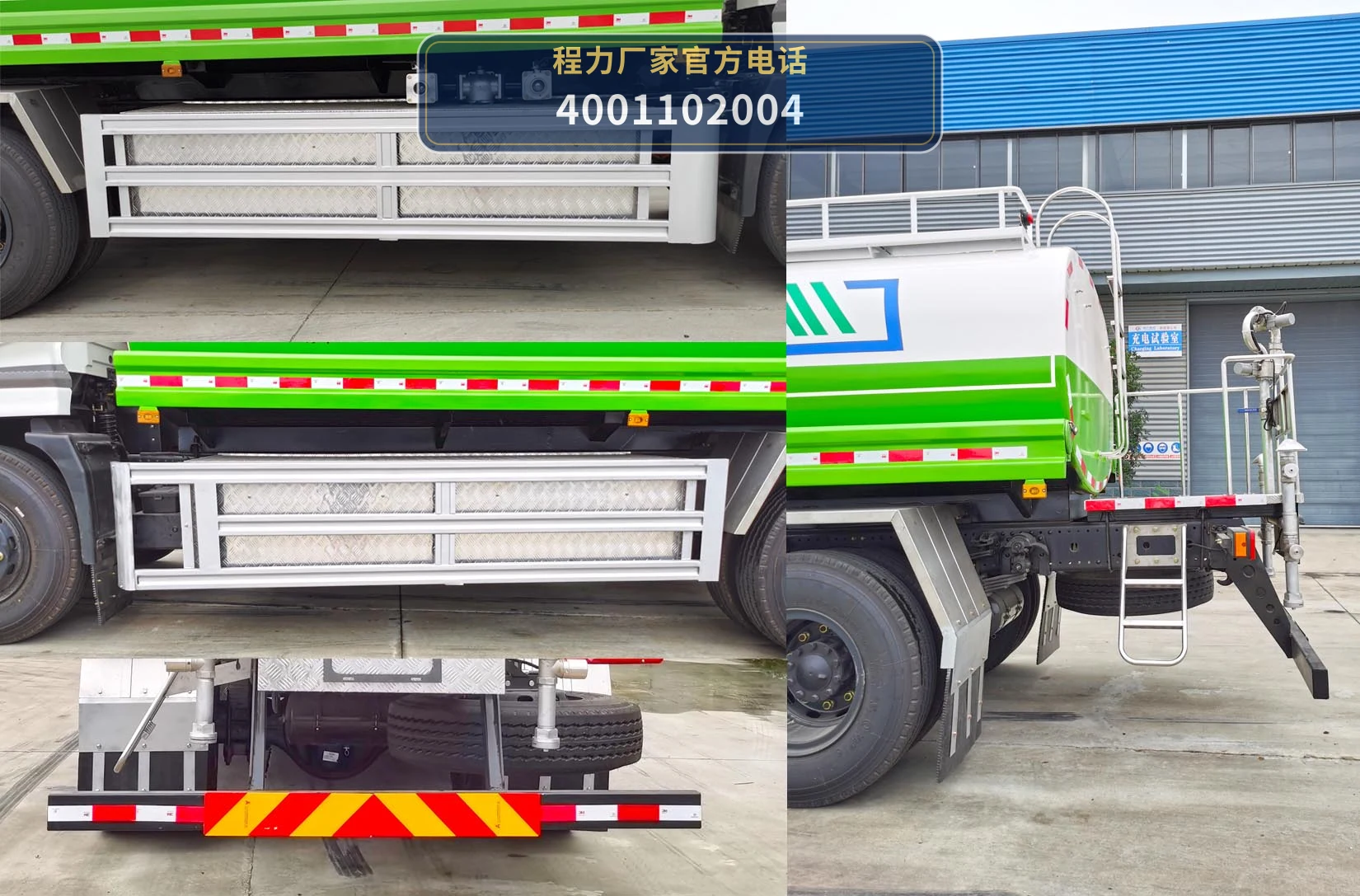 CL5182GSSBEV型程力牌纯电动洒水车 产品细节图