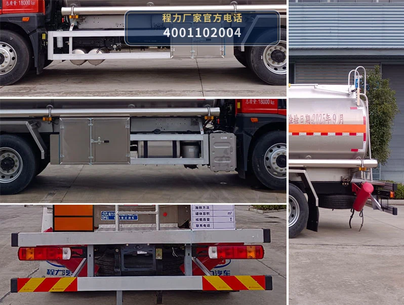 CL5182GYYLC6型程力牌铝合金运油车 产品细节图