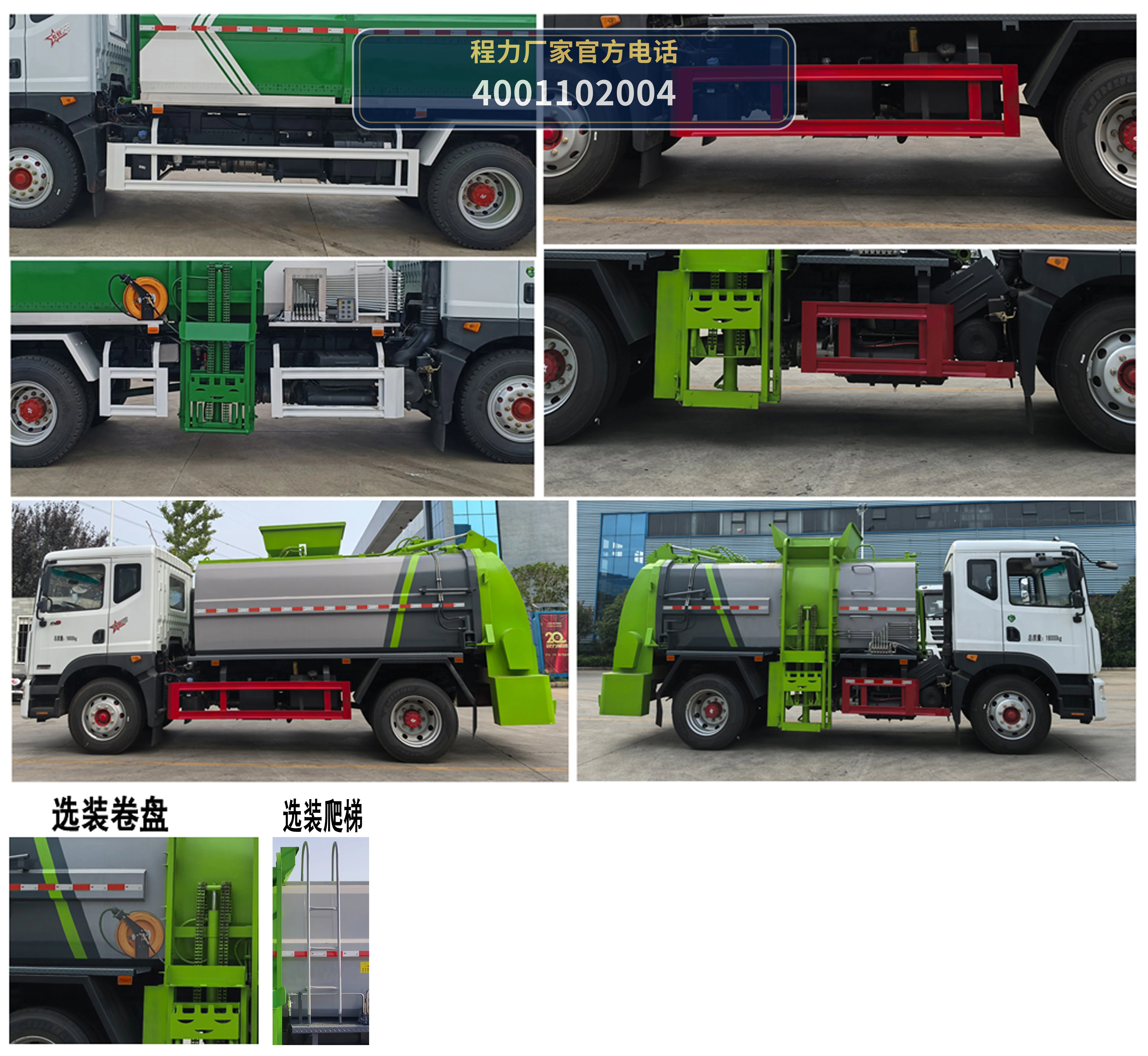 CL5182TCACC6型程力牌餐厨垃圾车 产品细节图