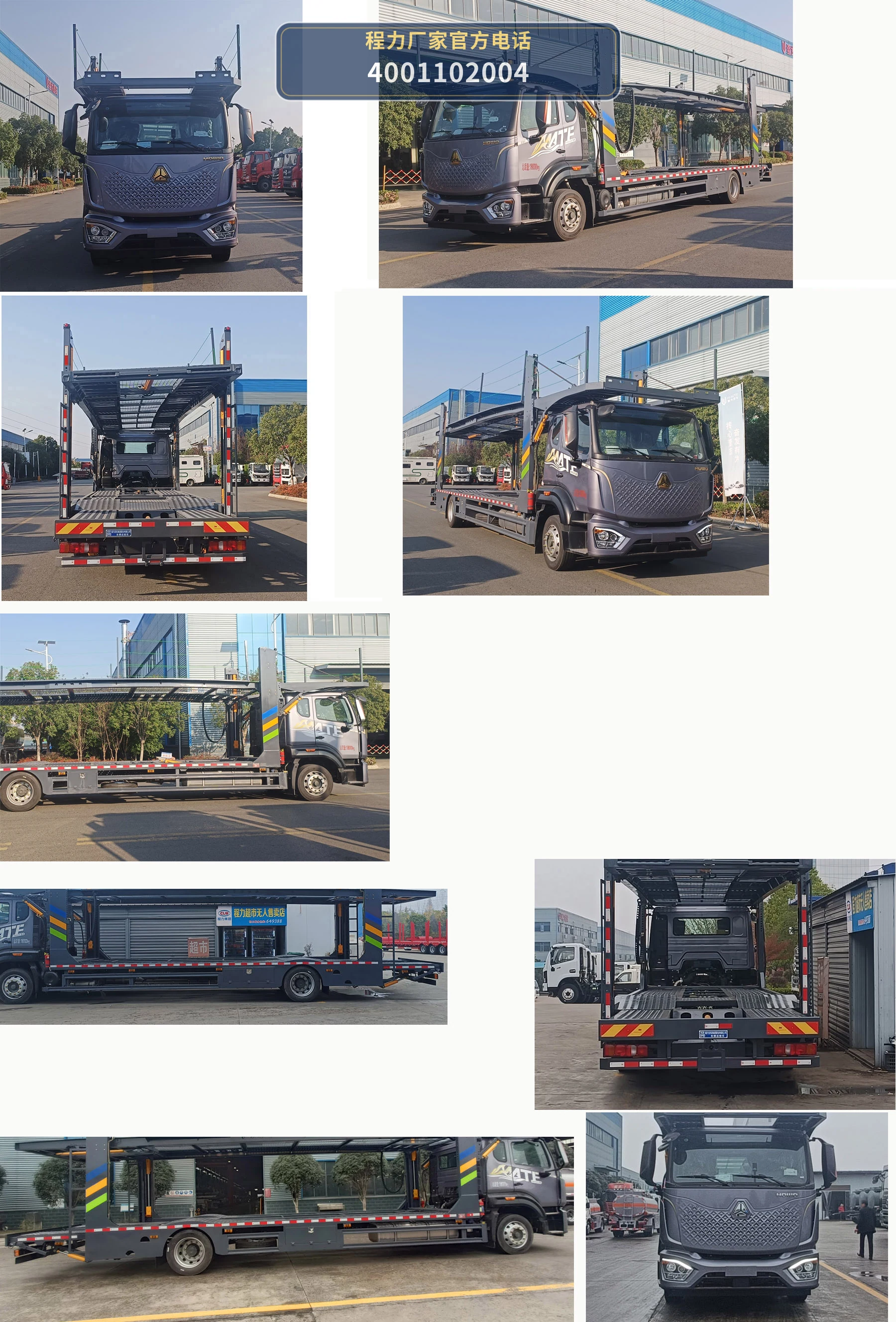 CL5182TCL6JY型重汽豪沃车辆运输车 产品细节图