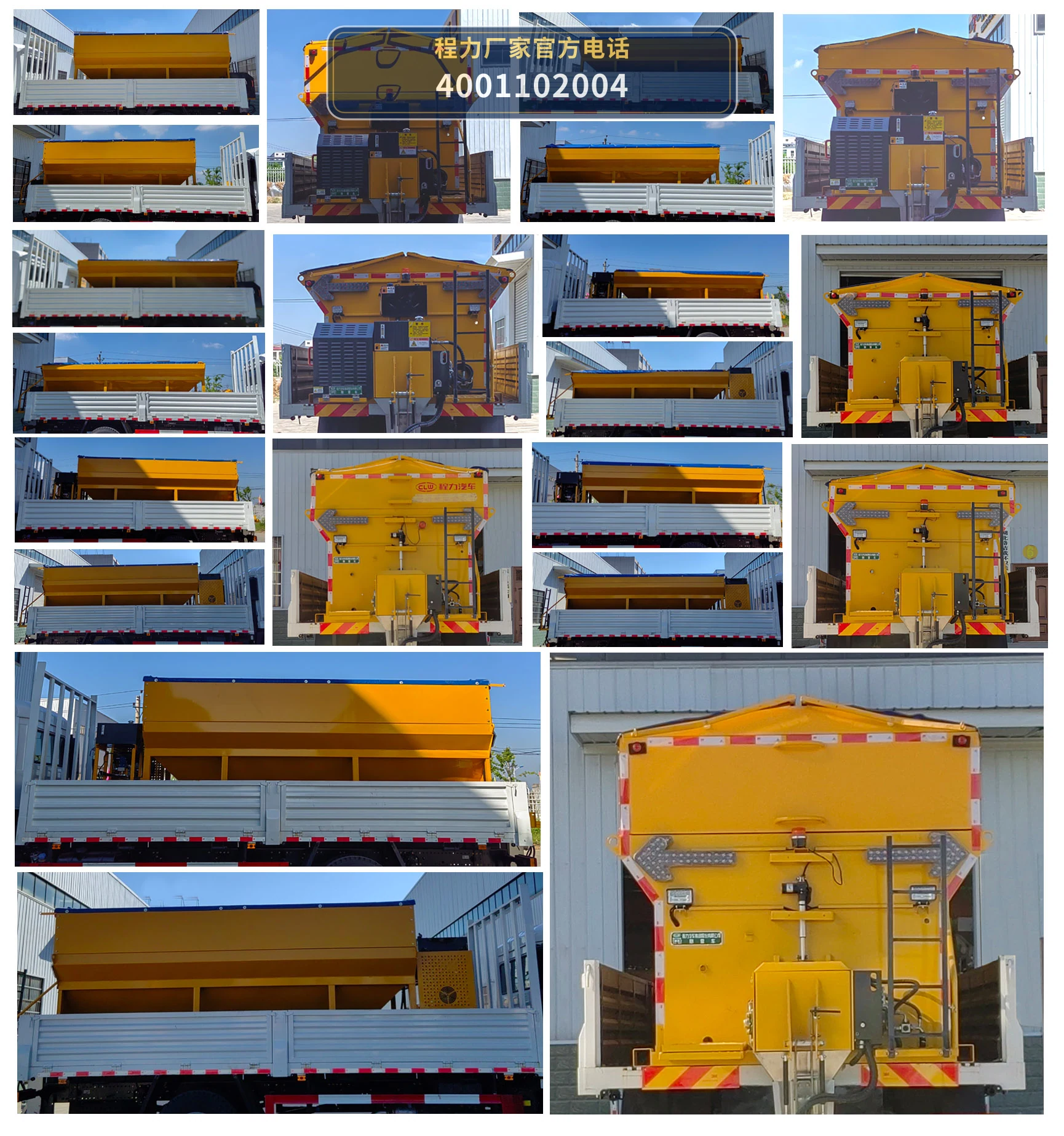 CL5182TCX6AYC型程力牌除雪车 产品细节图