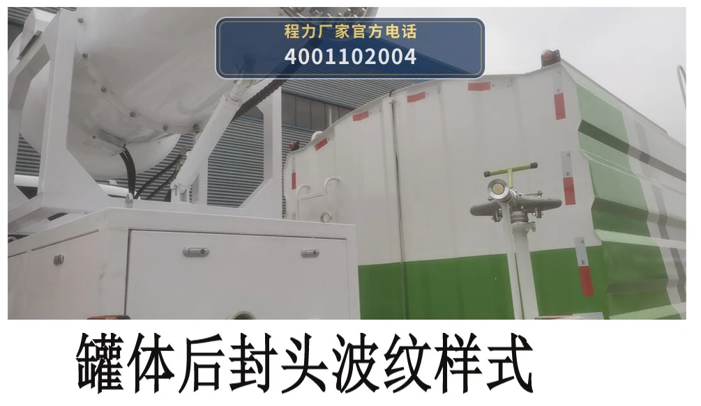 CL5182TDY6YC型程力牌多功能抑尘车 产品细节图