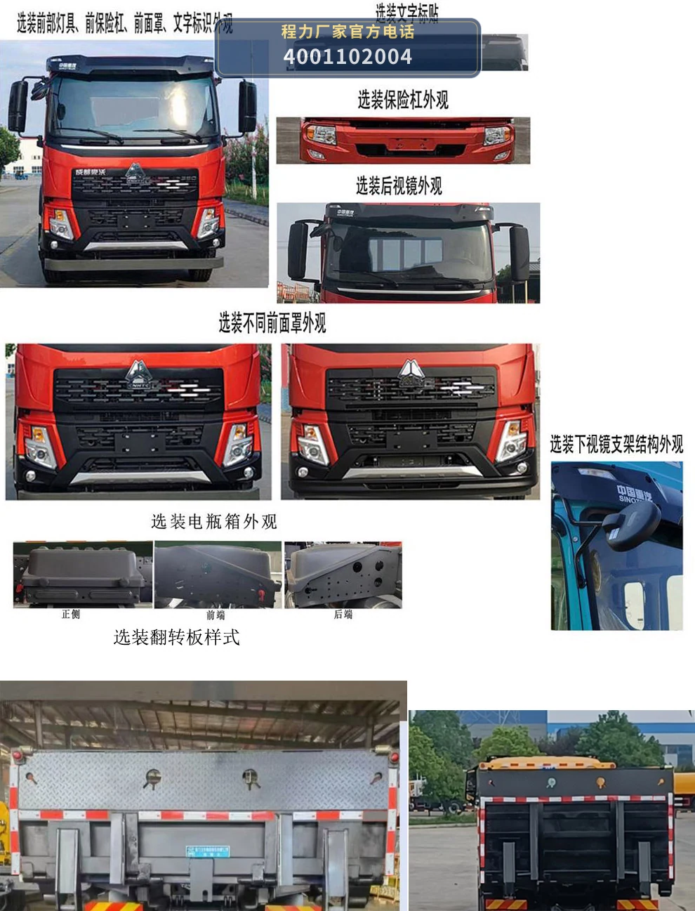 CL5182TQZ6BZQ型重汽豪沃清障车 产品细节图