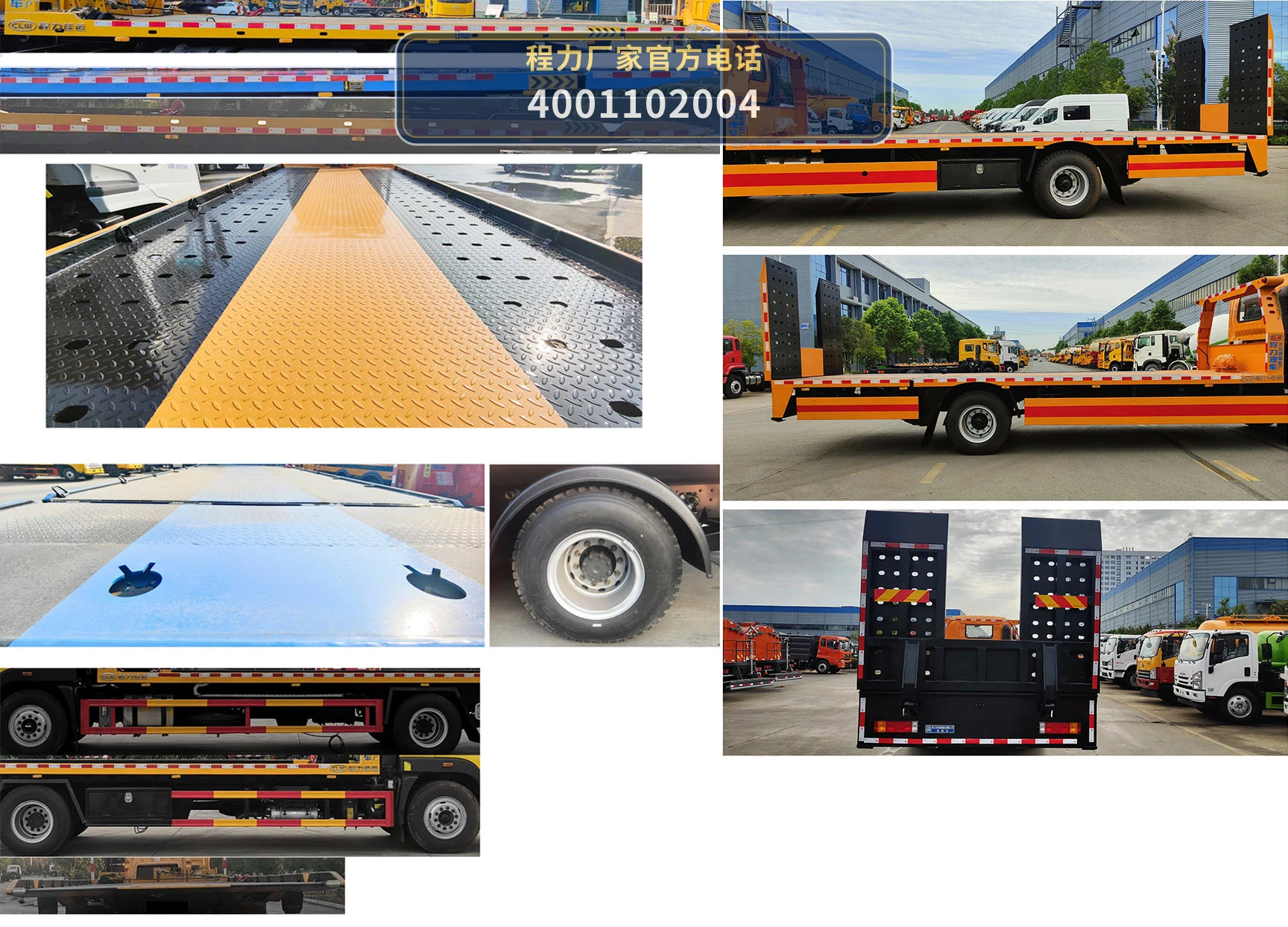 CL5182TQZB6ZQ型程力牌清障车 产品细节图