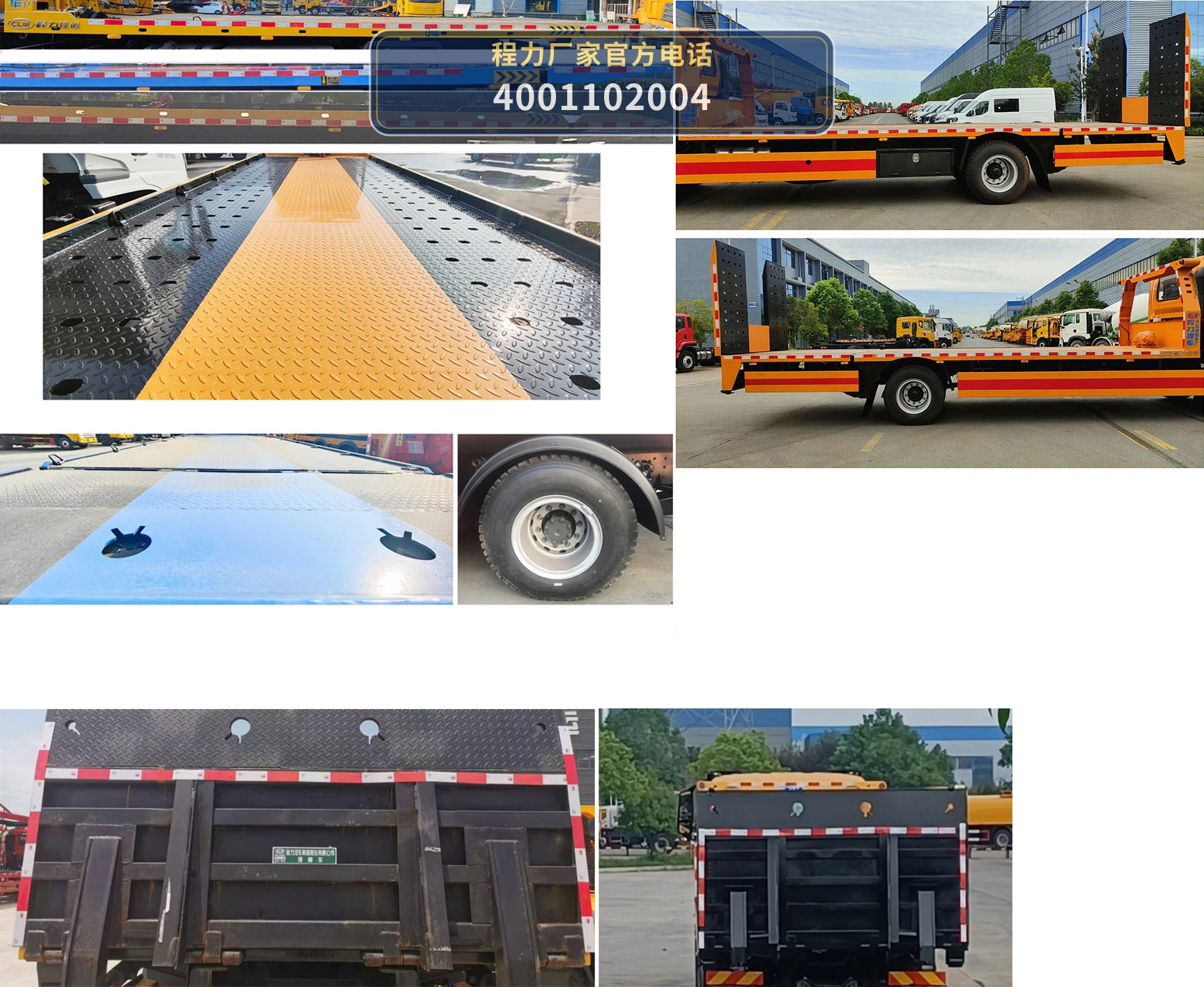 CL5182TQZZ6ZQ型程力牌清障车 产品细节图