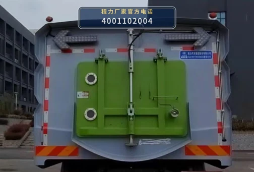 CL5182TXS6AGX型程力牌洗扫车 产品细节图