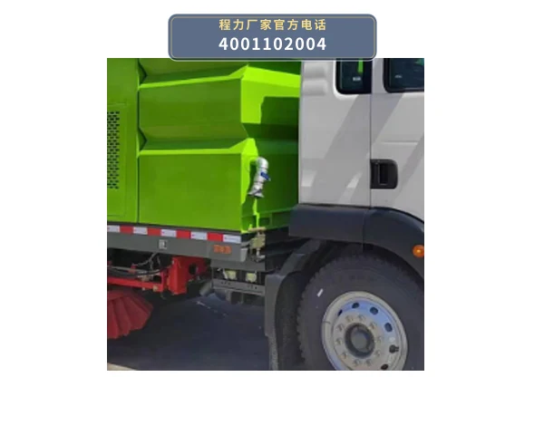 CL5182TXS6AGX型程力牌洗扫车 产品细节图
