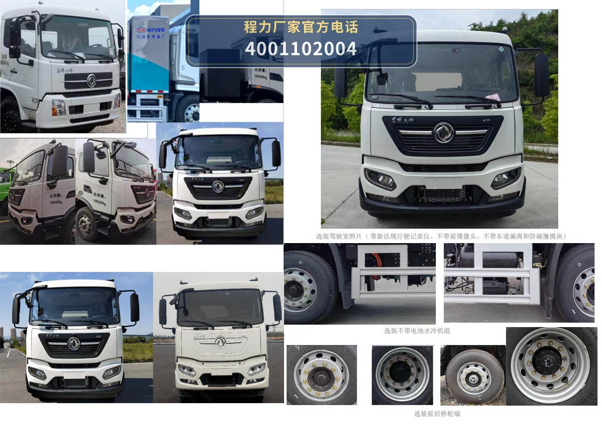 CL5182TXSBEV型程力牌纯电动洗扫车 产品细节图