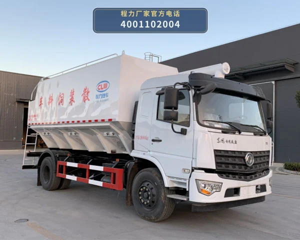 CL5182ZSL6SS型散装饲料运输车整车图