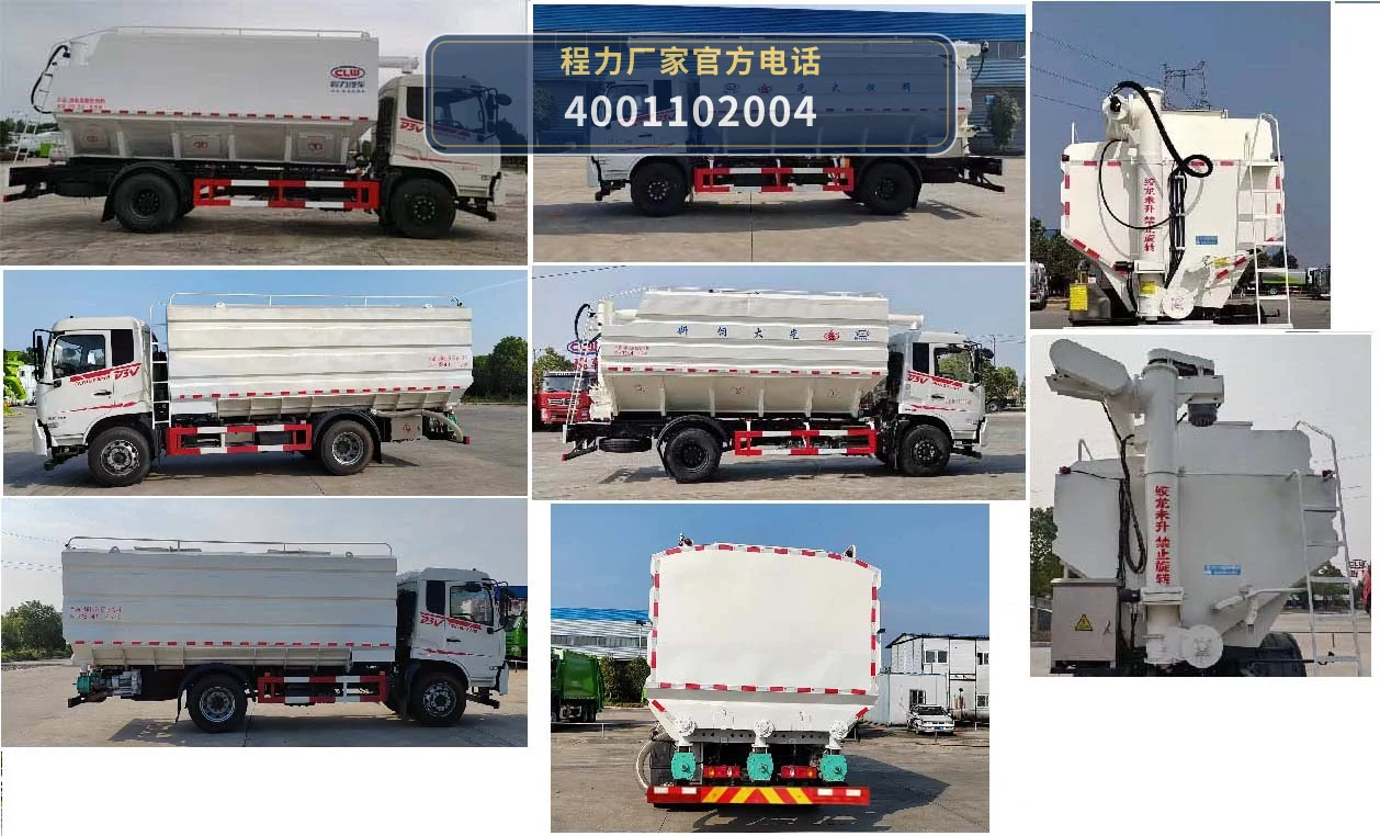CL5182ZSL6SS型散装饲料运输车 产品细节图