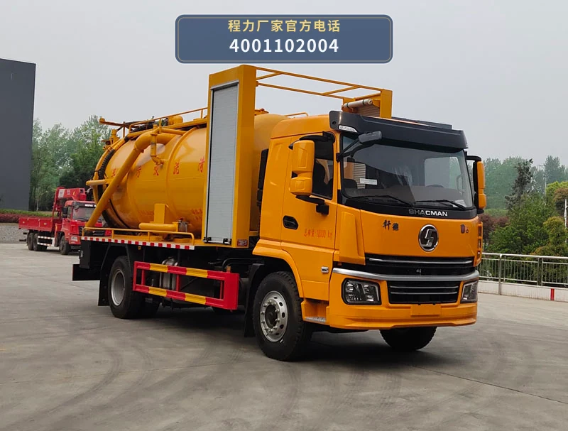 CL5183GQW6ZH型程力牌清洗吸污车