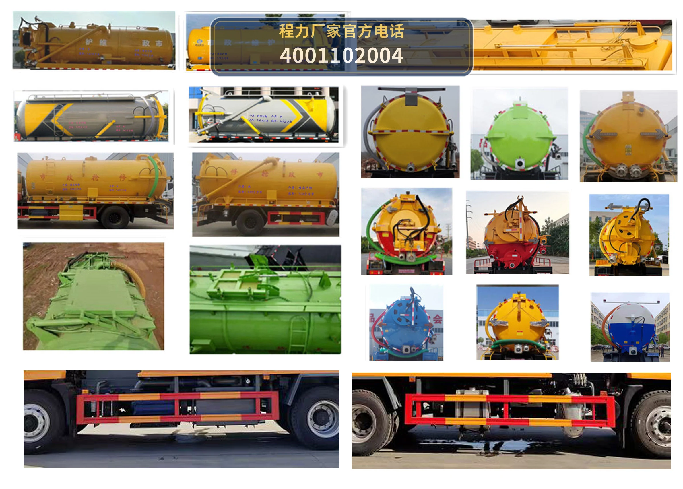 CL5183GQW6ZH型程力牌清洗吸污车 产品细节图