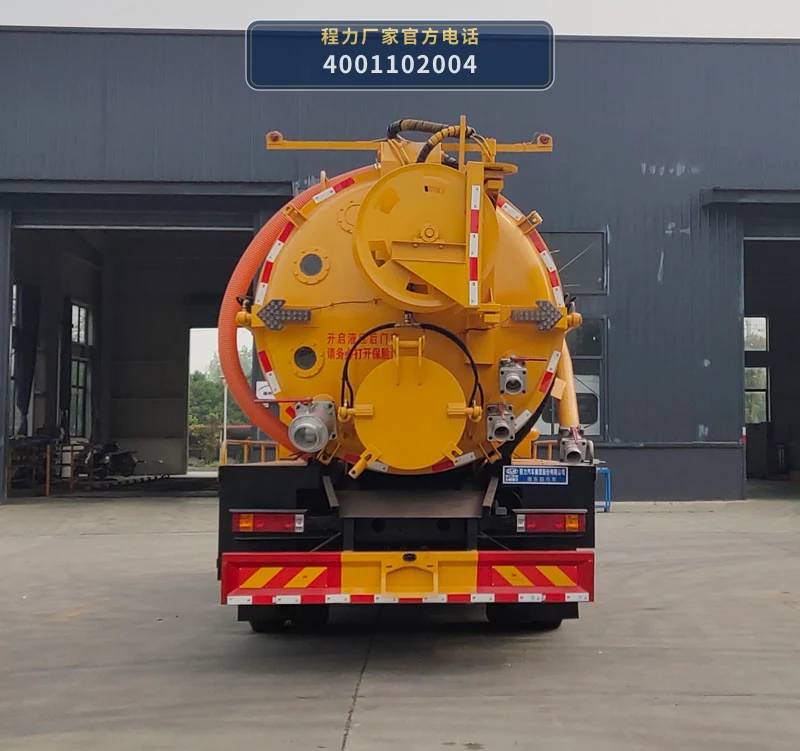 CL5183GQW6ZH型程力牌清洗吸污车 产品细节图
