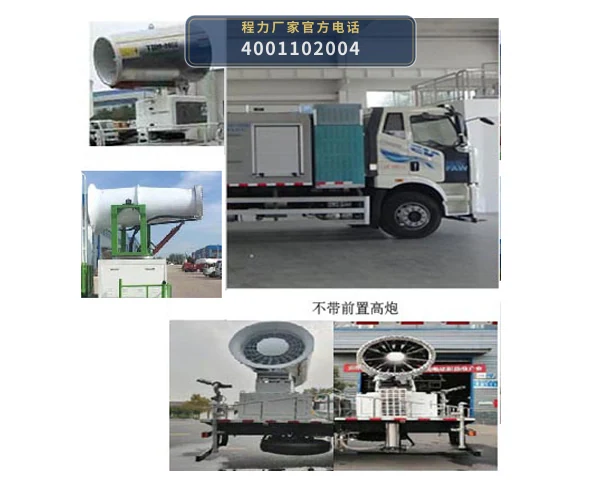CL5183TDYBEV型程力牌纯电动多功能抑尘车 产品细节图