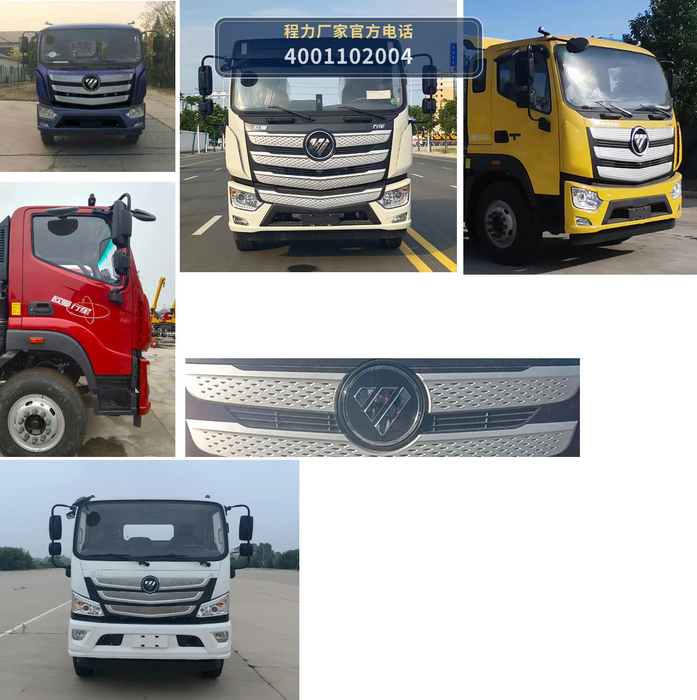 CL5183TQZB6ZQ型福田18吨清障车 产品细节图