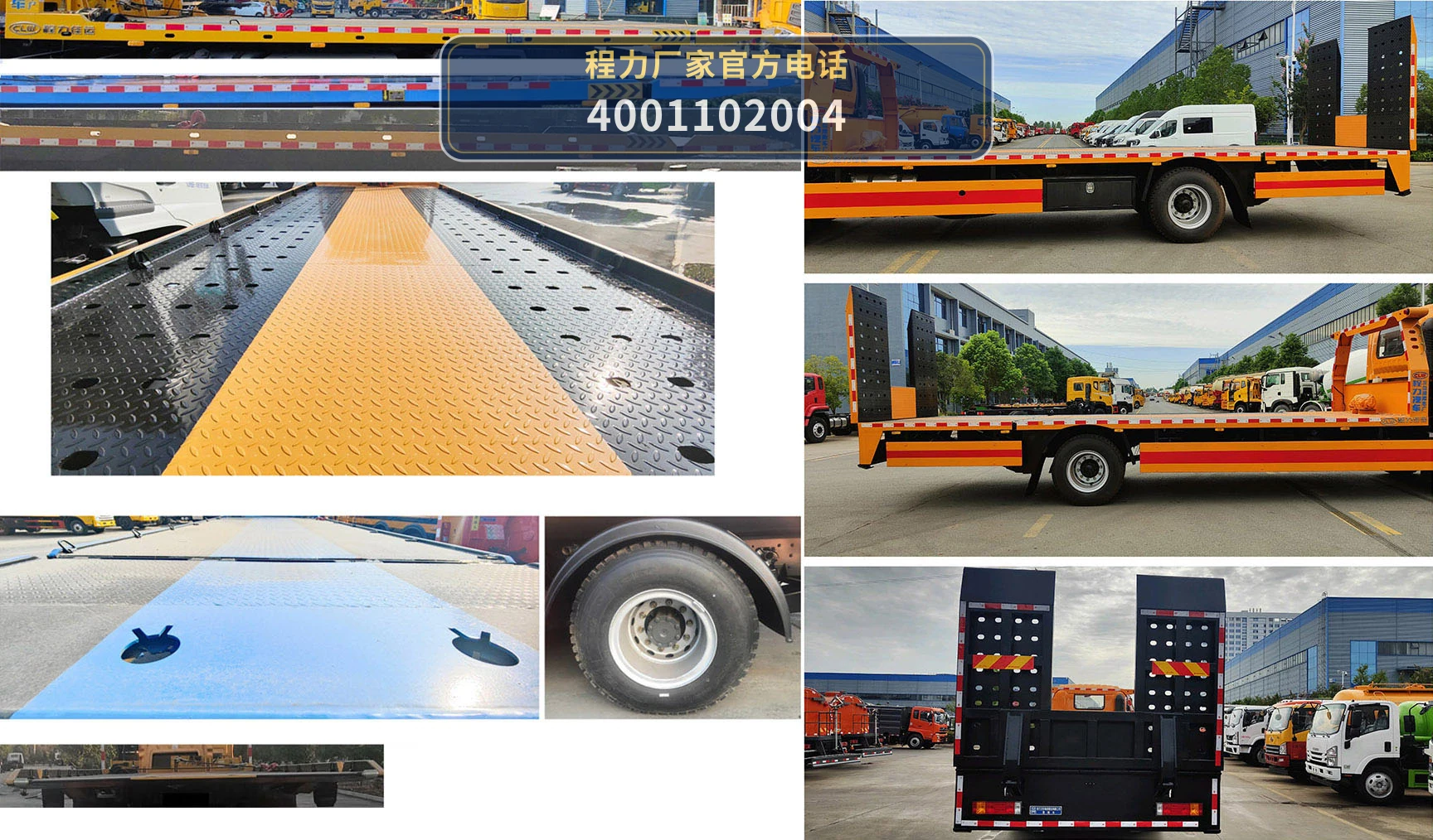 CL5183TQZD6ZQ型程力牌清障车 产品细节图