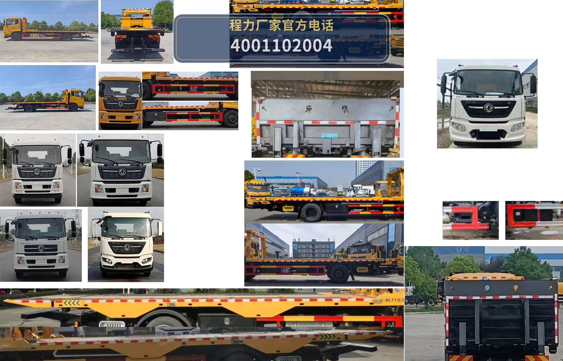 CL5183TQZD6ZQ型程力牌清障车 产品细节图