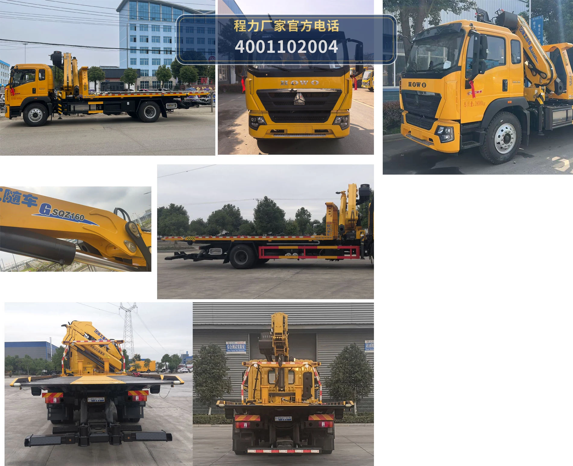 CL5183TQZZ6ZQ型程力牌清障车 产品细节图