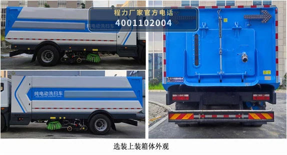 CL5183TXSBEV型纯电动洗扫车 产品细节图