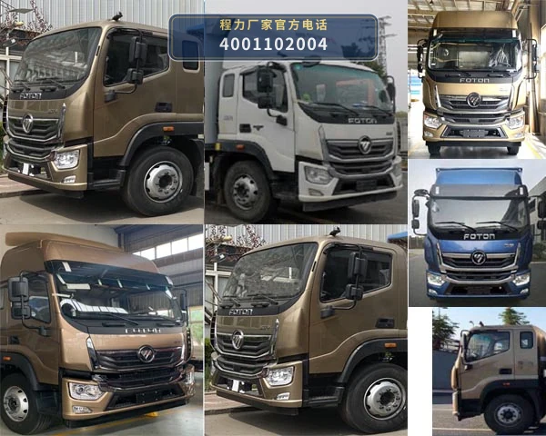 CL5183XCQ6SS型福田欧航雏禽运输车 产品细节图