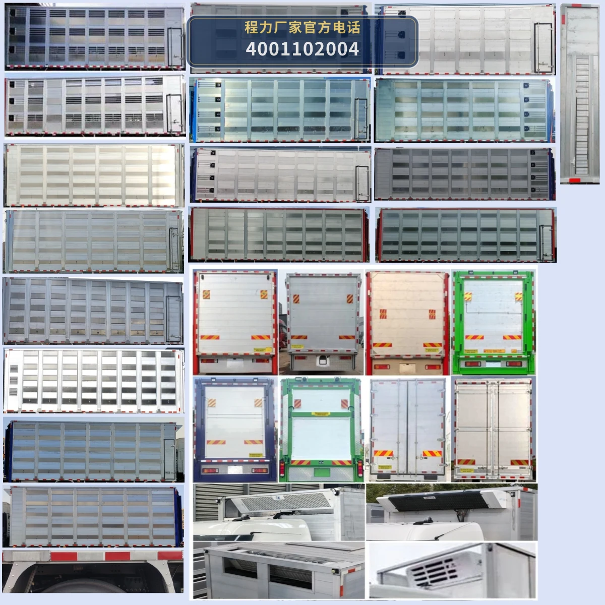 CL5183XCQ6SS型福田欧航雏禽运输车 产品细节图