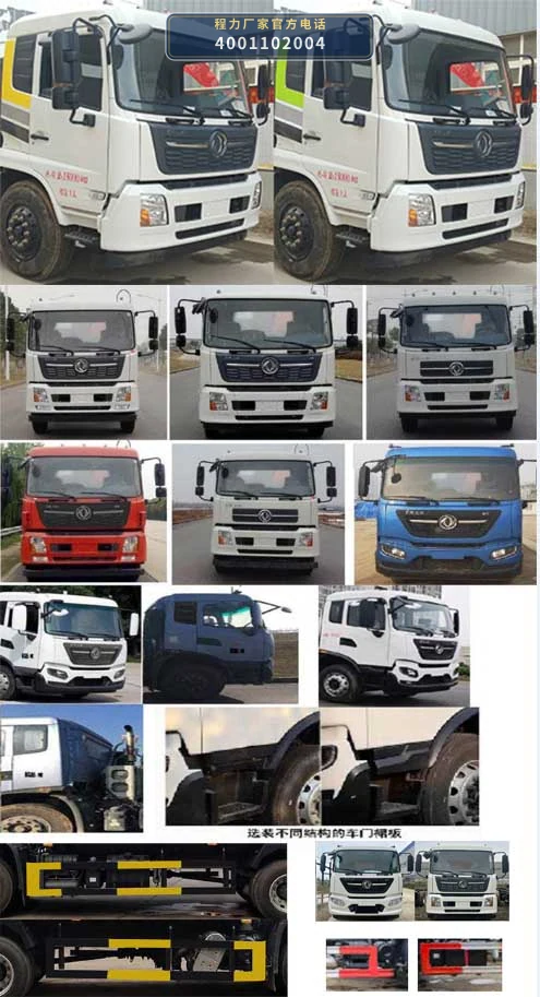 CL5183ZXX6GH型程力牌车厢可卸式垃圾车 产品细节图