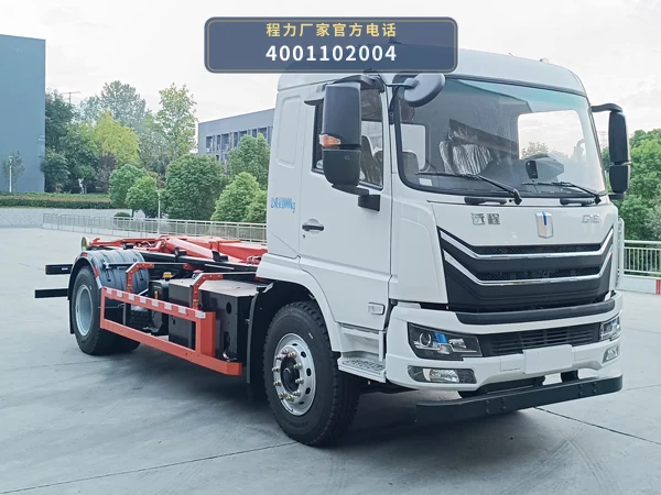 CL5183ZXXBEV型程力牌纯电动车厢可卸式垃圾车