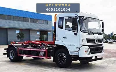 CL5183ZXXE6型程力牌车厢可卸式垃圾车