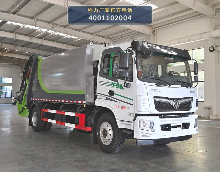 CL5183ZYS6AQC型程力牌压缩式垃圾车