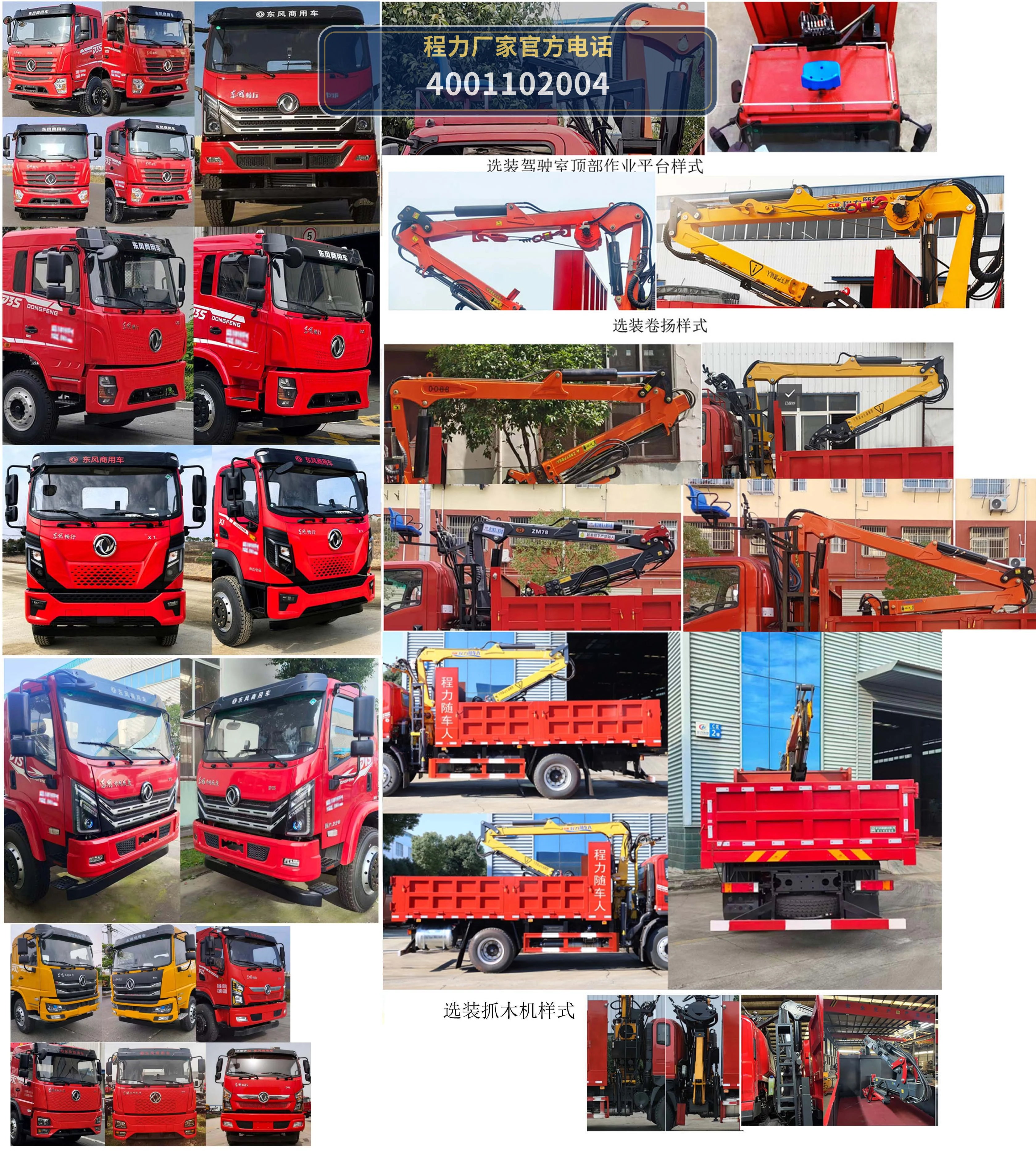 CL5183ZZD6ABL型程力牌抓斗式垃圾车 产品细节图