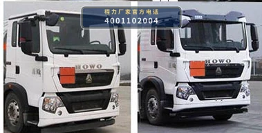 CL5184GYY6BWG型重汽豪沃15方运油车 产品细节图
