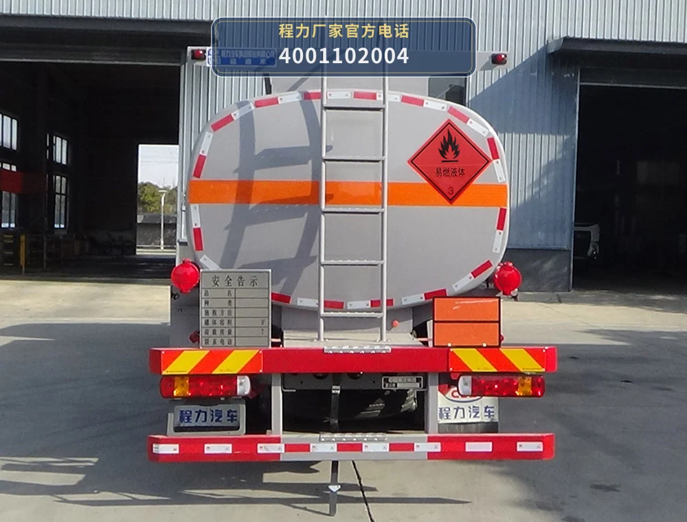 CL5184GYY6BWG型重汽豪沃15方运油车 产品细节图