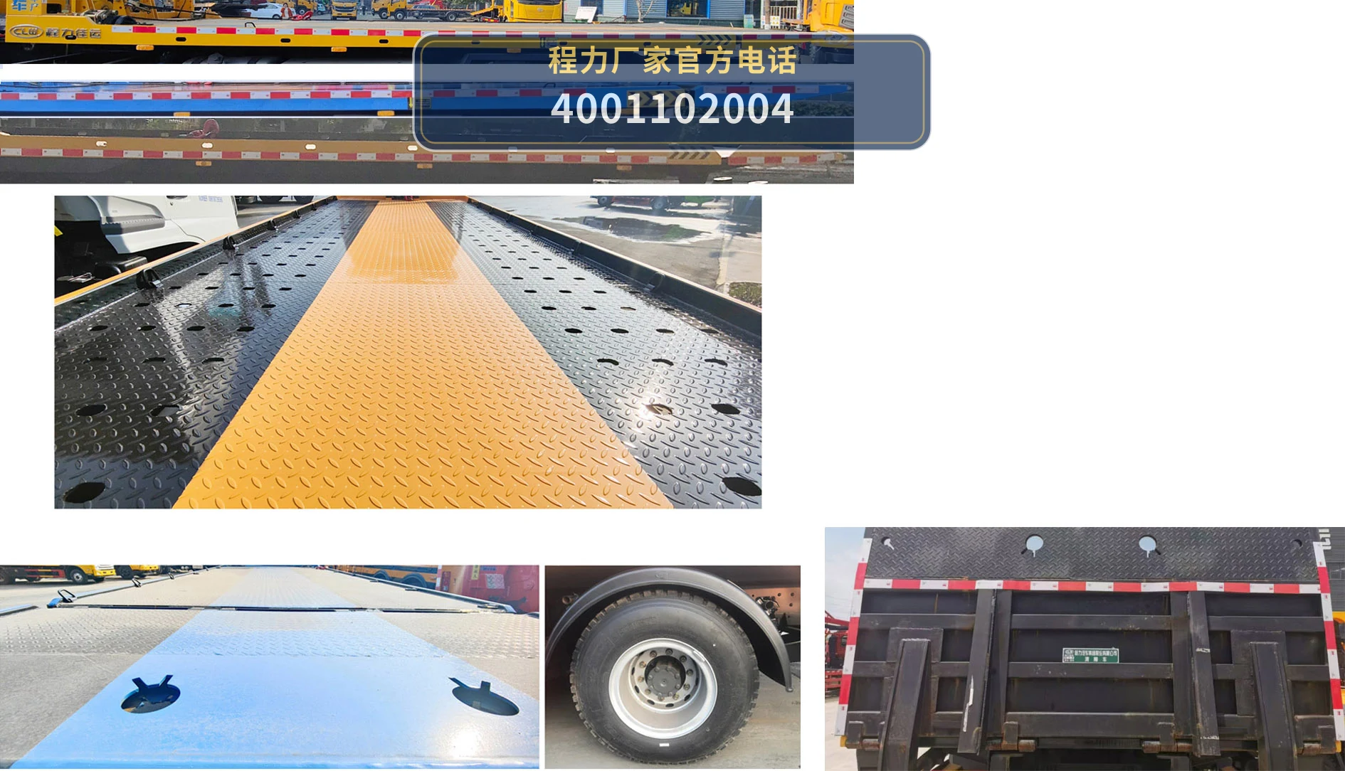 CL5184TQZ6BZQ型程力牌清障车 产品细节图