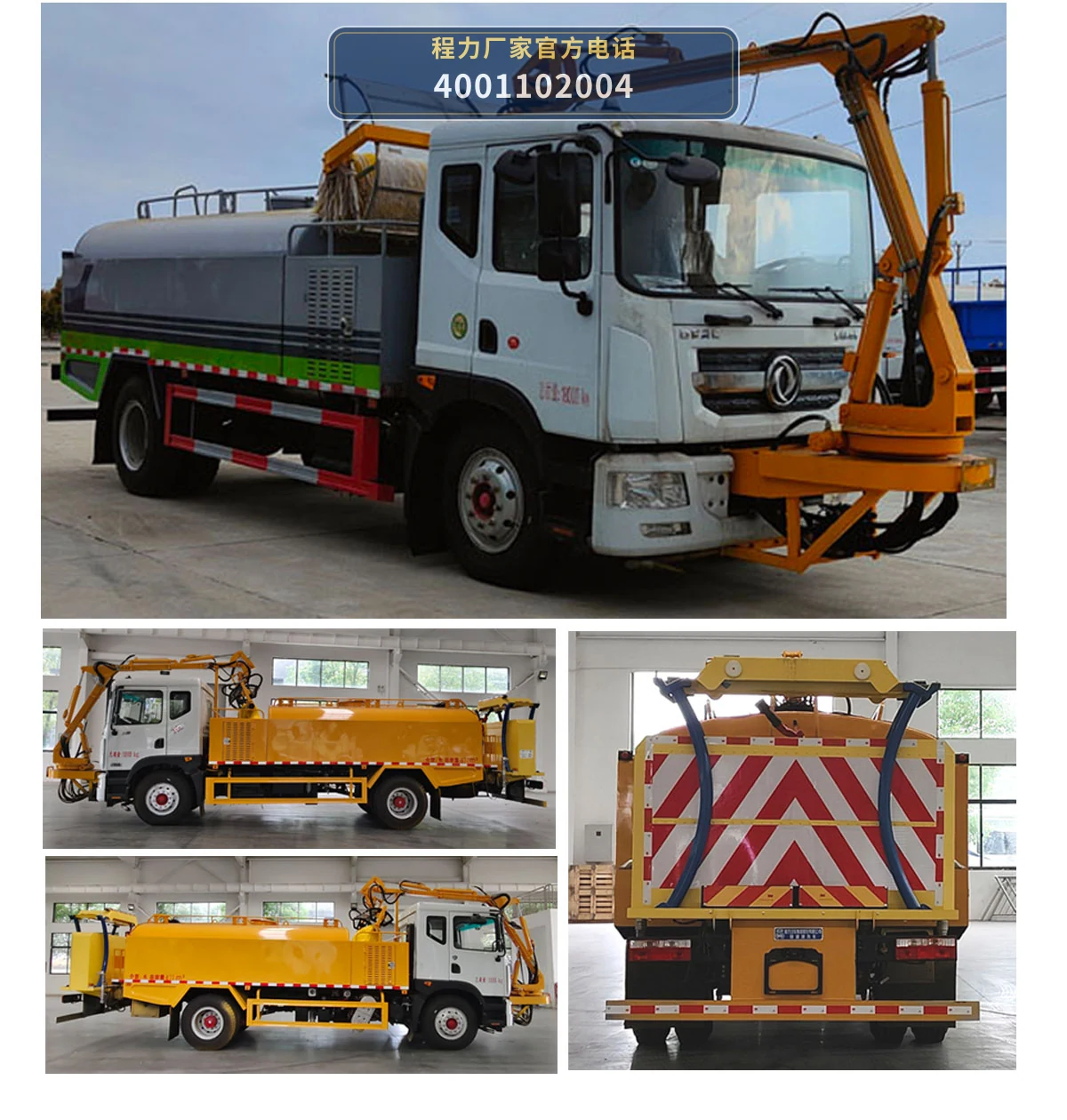 CL5185GQX6HL型程力牌隧道清洗车 产品细节图