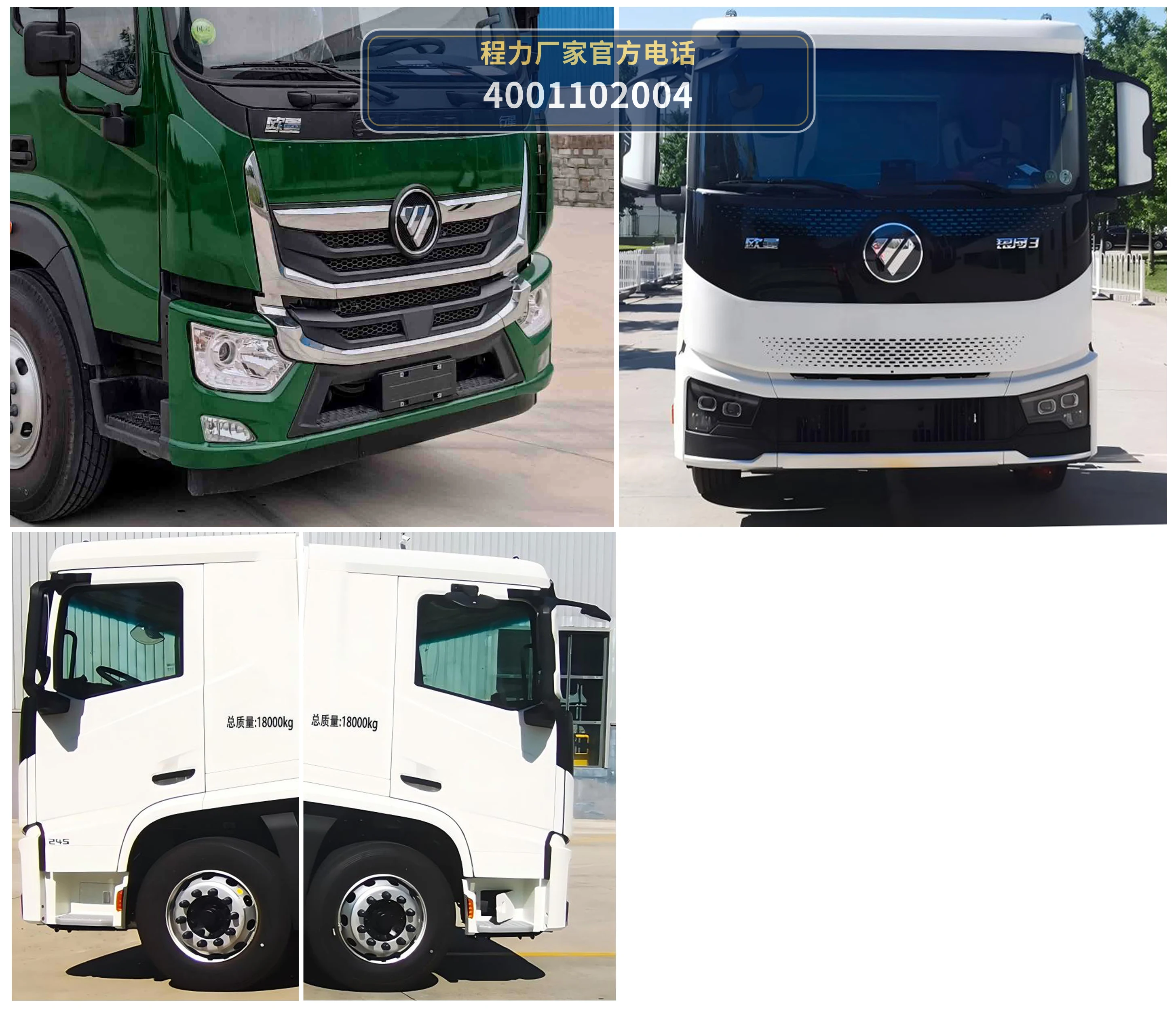 CL5185GXW6AHQ型程力牌吸污车 产品细节图