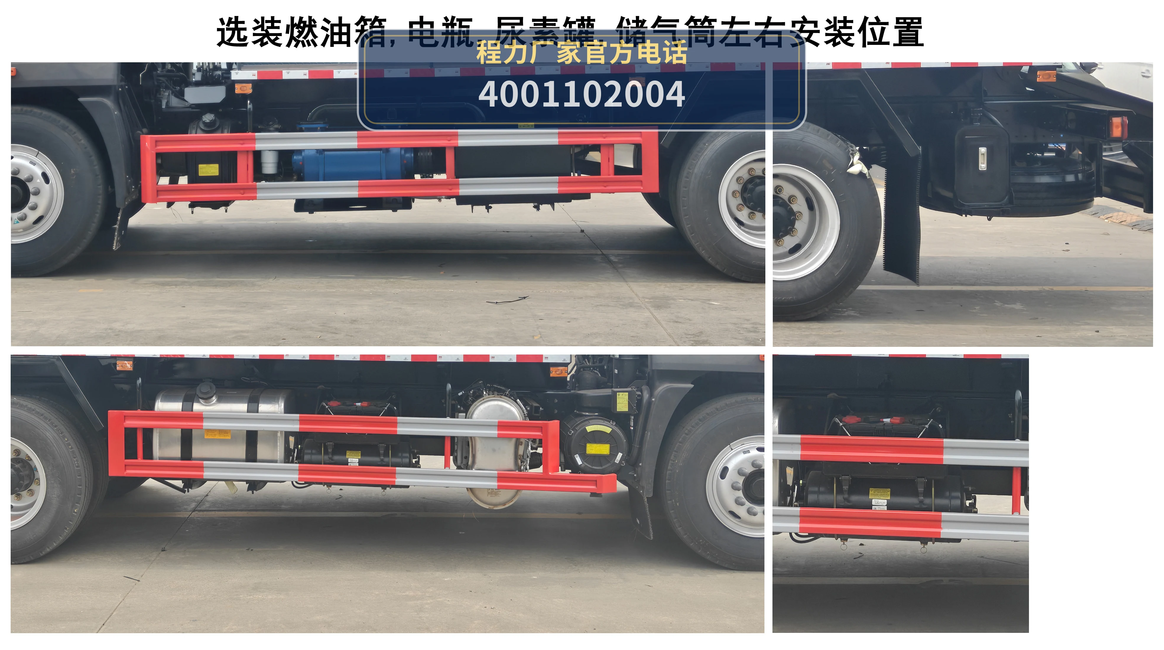 CL5185GXW6AHQ型程力牌吸污车 产品细节图