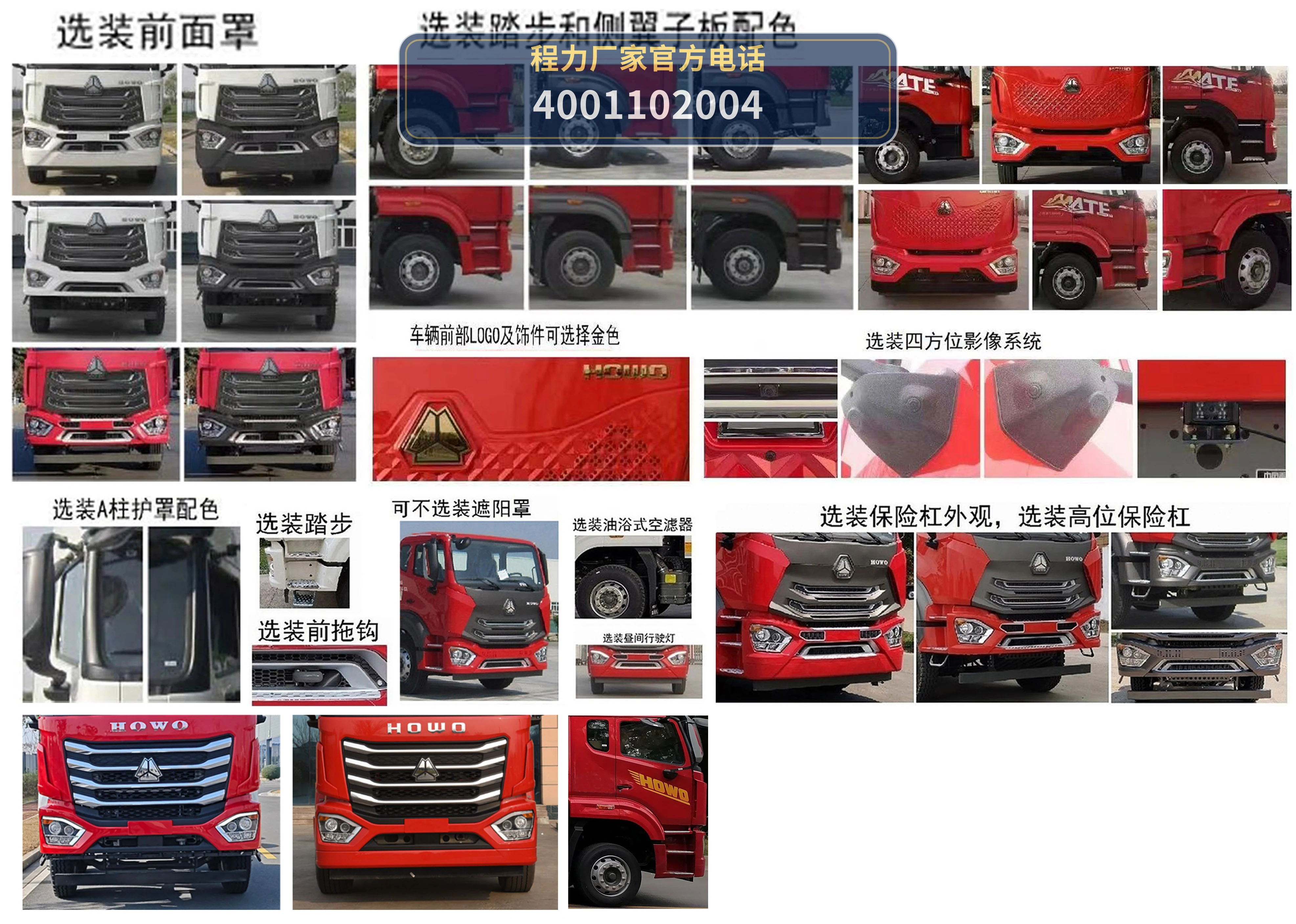 CL5185TDY6AYC型程力牌多功能抑尘车 产品细节图