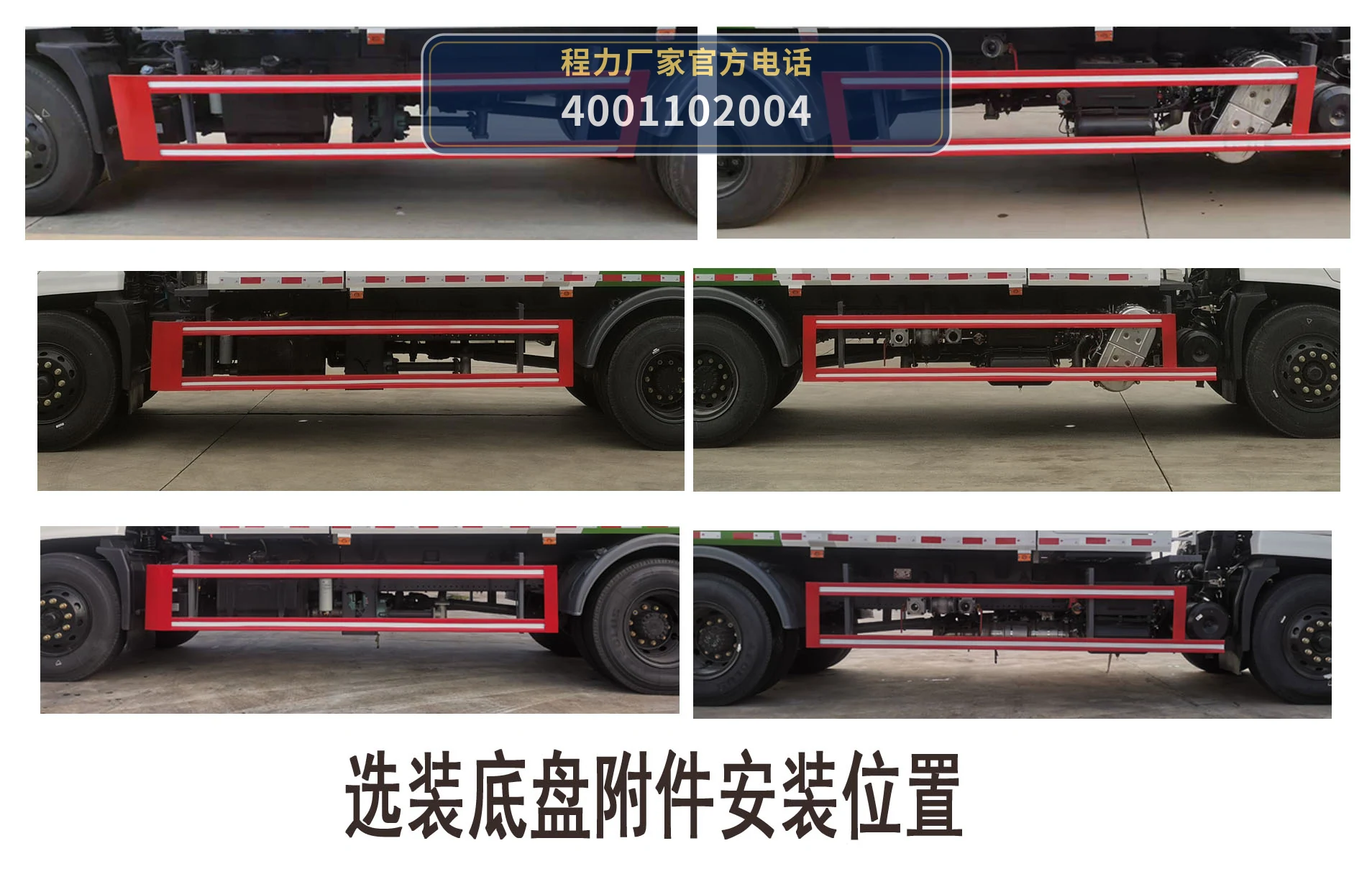 CL5185TDY6YC型程力牌多功能抑尘车 产品细节图