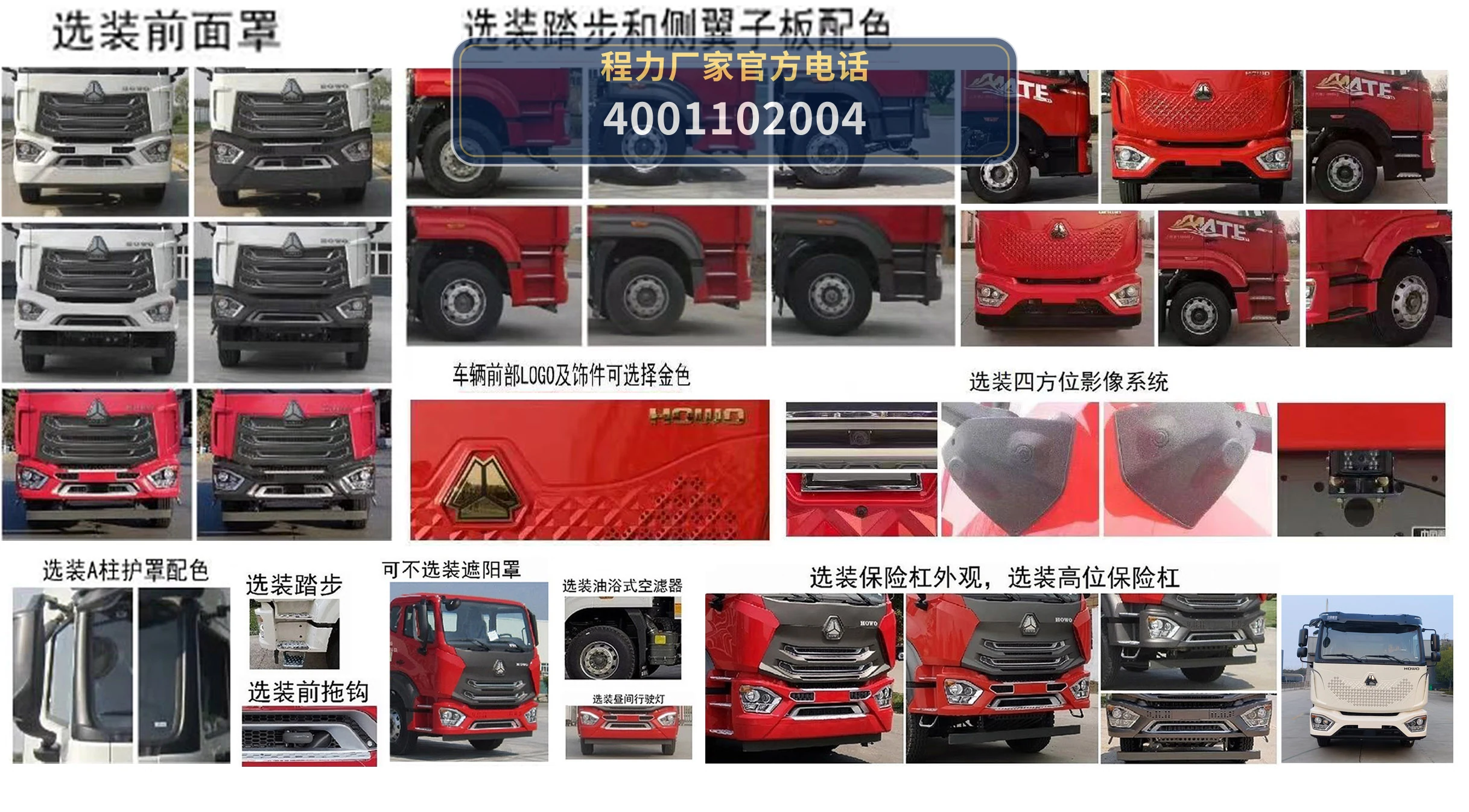 CL5185TDYZ6YC型程力牌多功能抑尘车 产品细节图