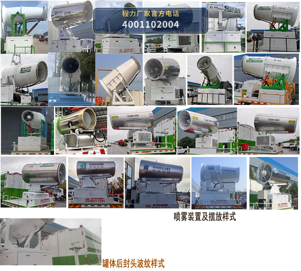 CL5185TDYZ6YC型程力牌多功能抑尘车 产品细节图