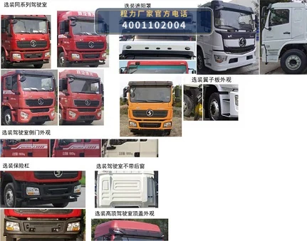 CL5185TQZ6APZ型程力牌清障车 产品细节图