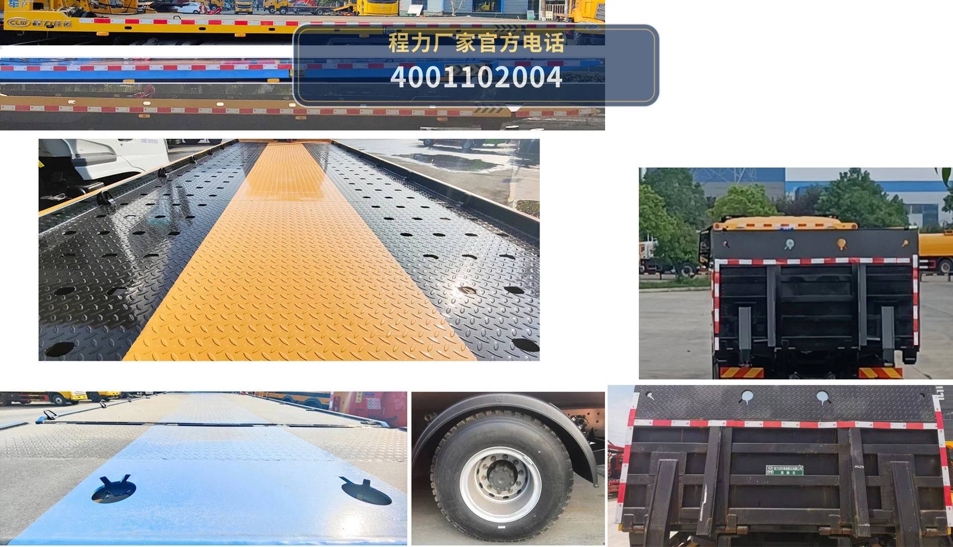 CL5185TQZ6BZQ型程力牌清障车 产品细节图
