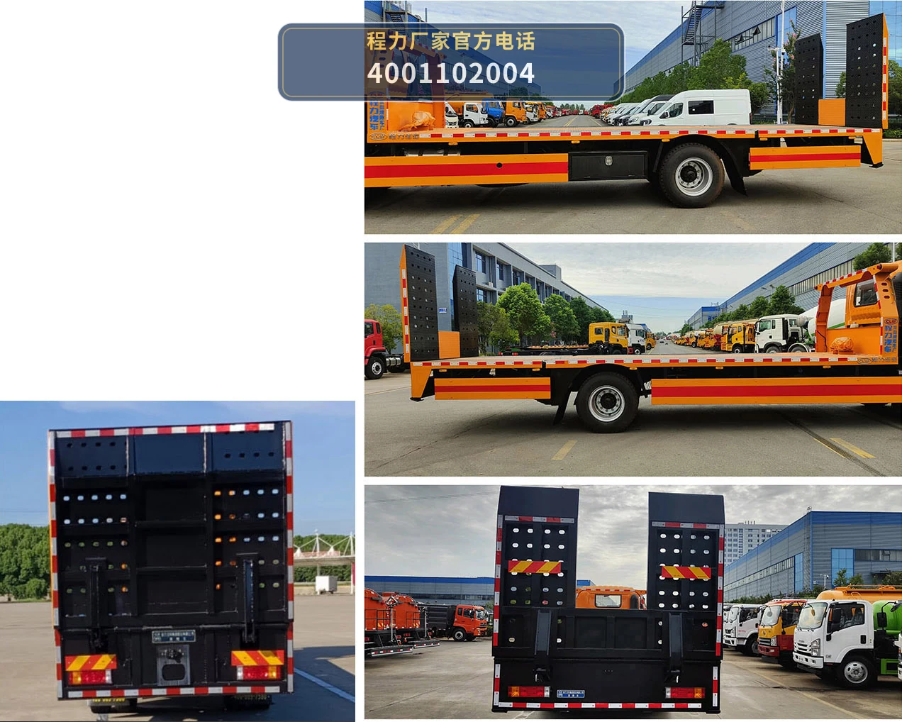 CL5185TQZ6BZQ型程力牌清障车 产品细节图