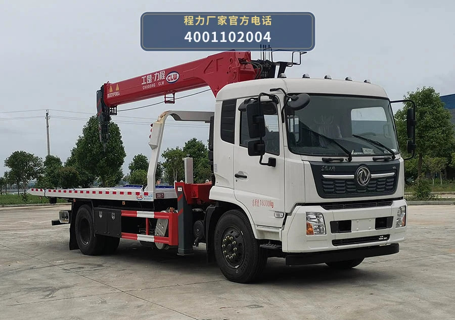 CL5185TQZ6YJ型程力牌清障车整车图