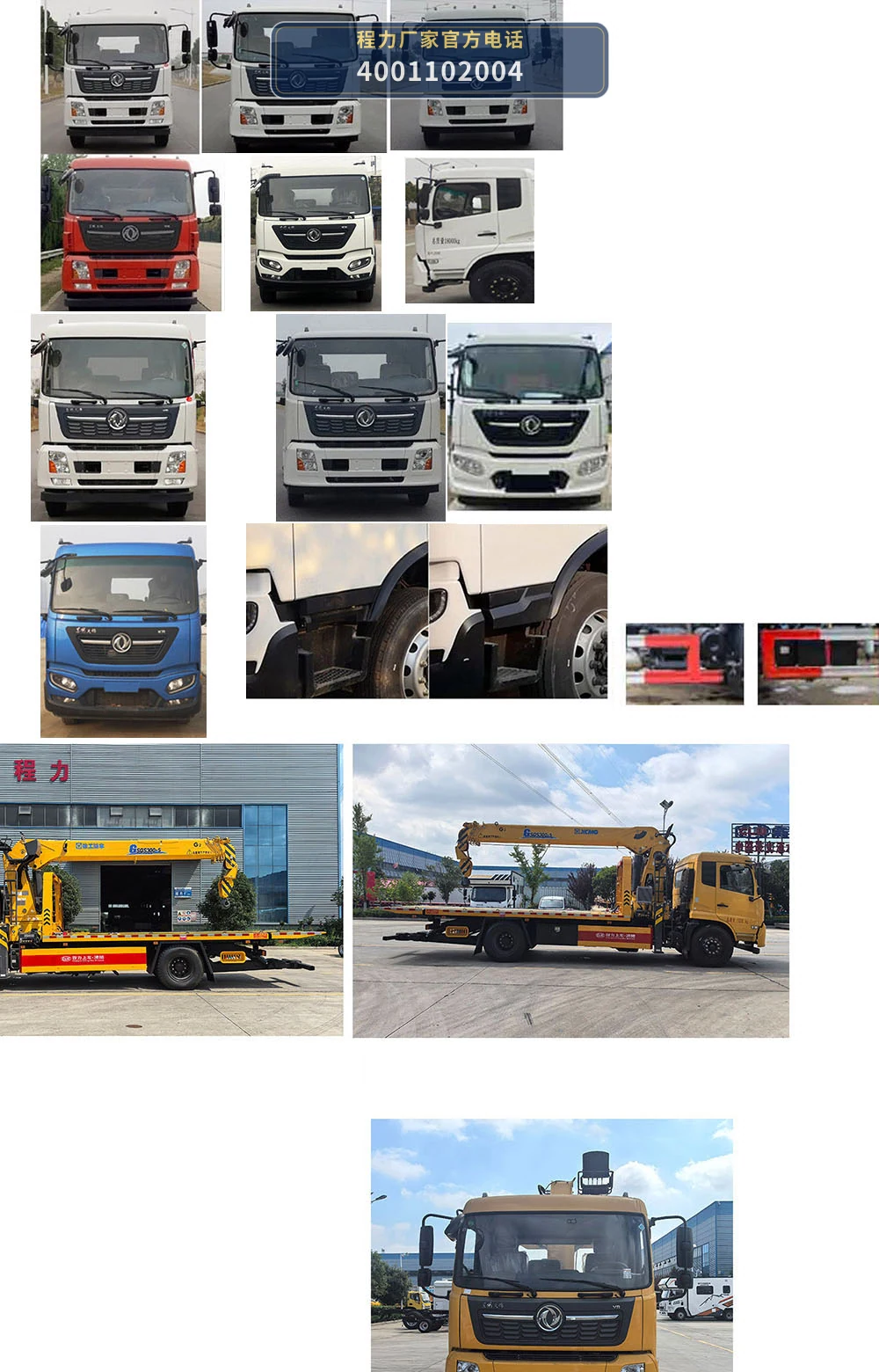 CL5185TQZ6YJ型程力牌清障车 产品细节图