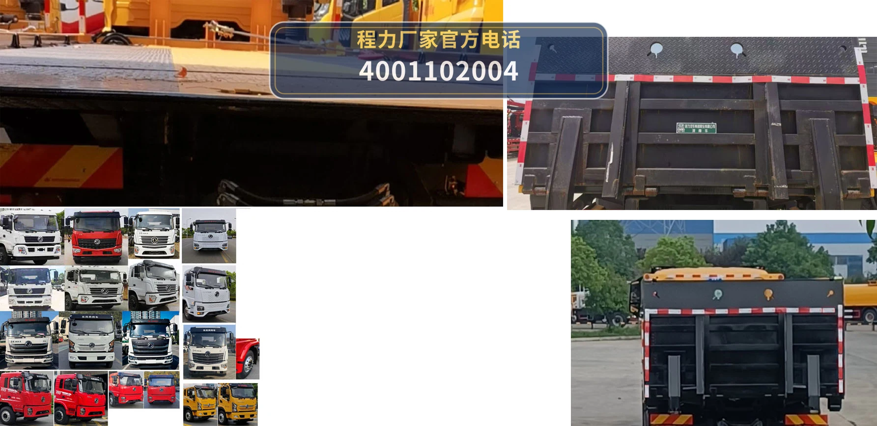 CL5185TQZD6ZQ型程力牌清障车 产品细节图