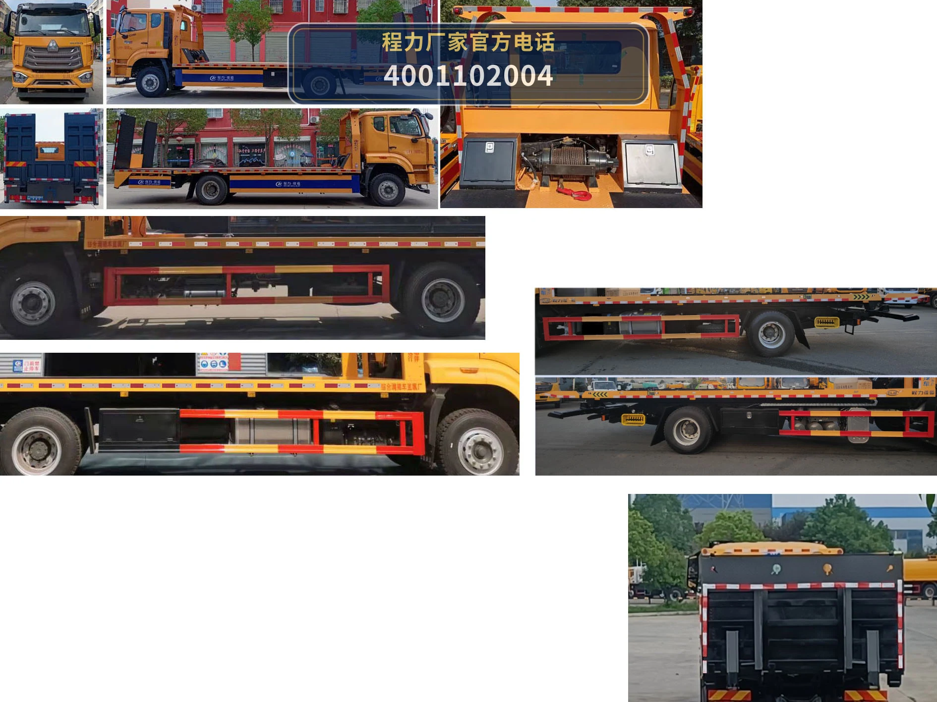 CL5185TQZZ6ZQ型程力牌清障车 产品细节图